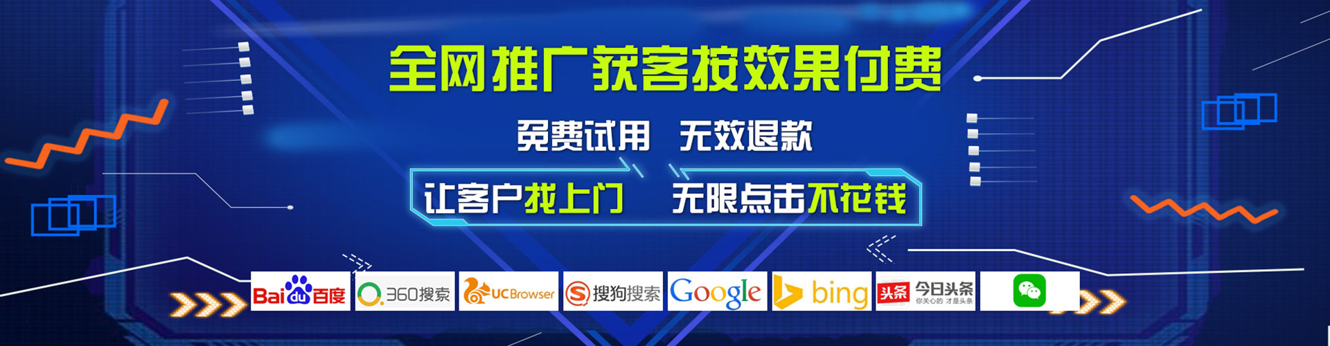 天镇网络推广开户