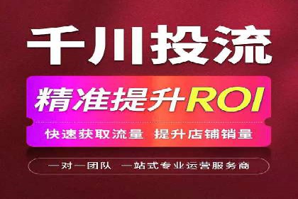 案例分享：信息流广告投放助力电商
